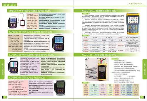 《2018年產(chǎn)品選型手冊開始發(fā)行了》手持式檢測儀器