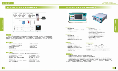 特變自控公司鍍層厚度和溫度測(cè)試技術(shù)要求