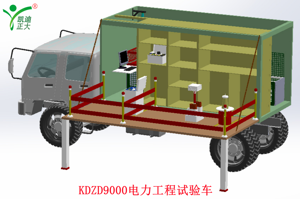 KDJS-10Q安全工器具移動(dòng)試驗(yàn)車