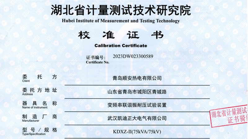 青島順安熱電采購(gòu)設(shè)備送檢成功，品質(zhì)贏得客戶(hù)信賴(lài)